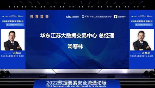 2022数据要素安全流通论坛 多方安全计算专场 二 成功举办