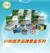 福州墨盒 墨水批发 可靠的福州墨盒 墨水厂家货源 供应信息