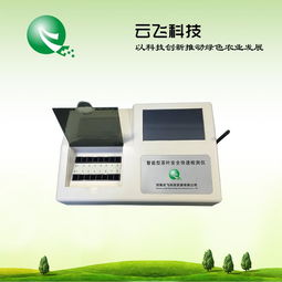 茶叶农药残留检测仪型号 农药残留检测仪报价 河南云飞科技
